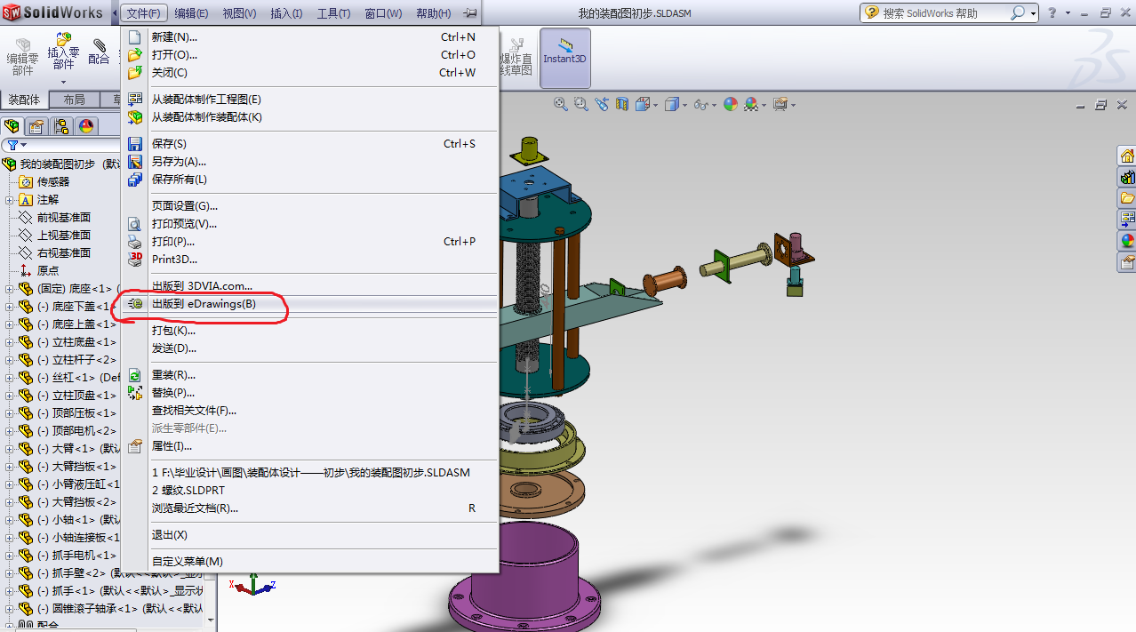 solidworks怎么显示隐藏的零部件
